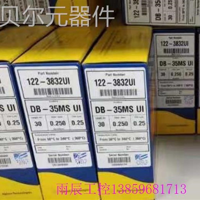 安捷伦色谱柱122-3832U1 DB-35MS UI 122-1211 DB-XLB