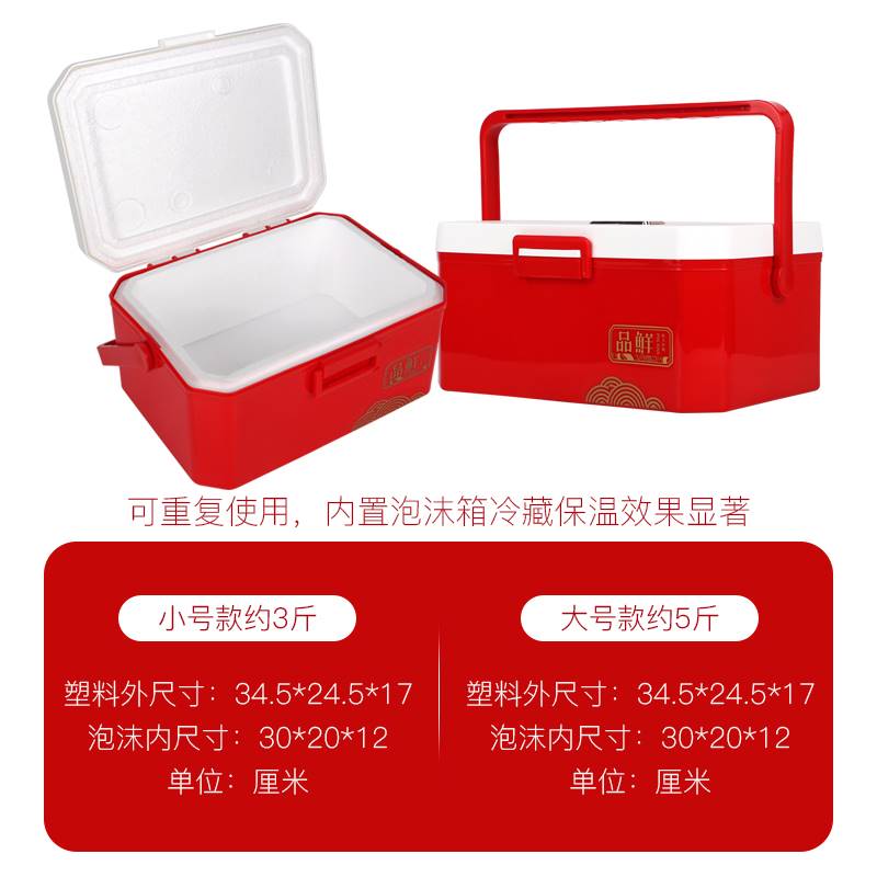 大闸蟹包装盒3斤5斤装牛肉羊肉手提冷藏保温箱泡沫箱即食海参礼盒