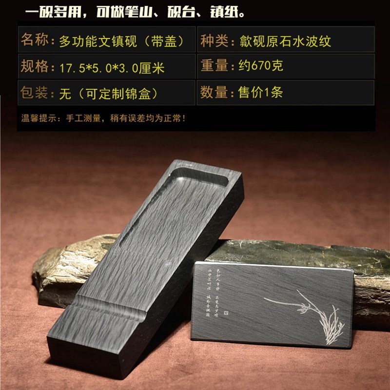 精品歙砚水波纹带盖砚台实用石头镇尺砚 多功能石头镇尺砚台小楷