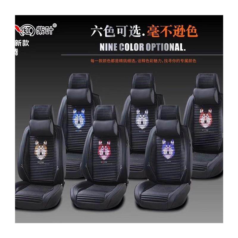 极速红紫叶汽车坐垫无缝全包围绸缎面填充荞麦壳四季通用座垫座套