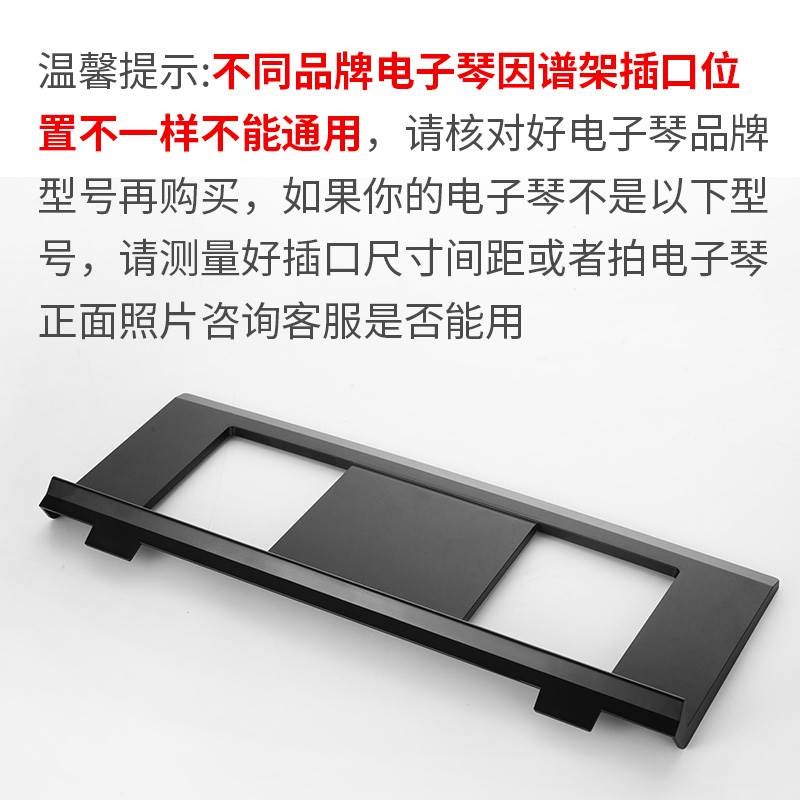 原装新韵电子琴谱架 书架立架 琴谱支架 歌谱架子琴谱挡板乐谱台