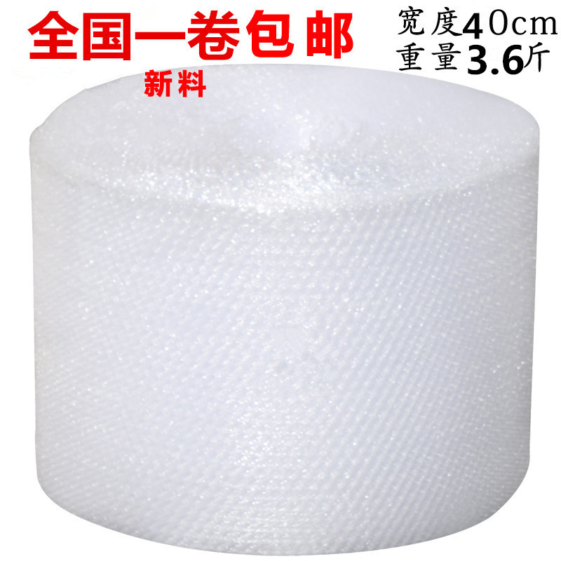 填充棉汽泡纸气泡膜50cm防震膜包装膜打包泡沫长60米3.6斤包邮