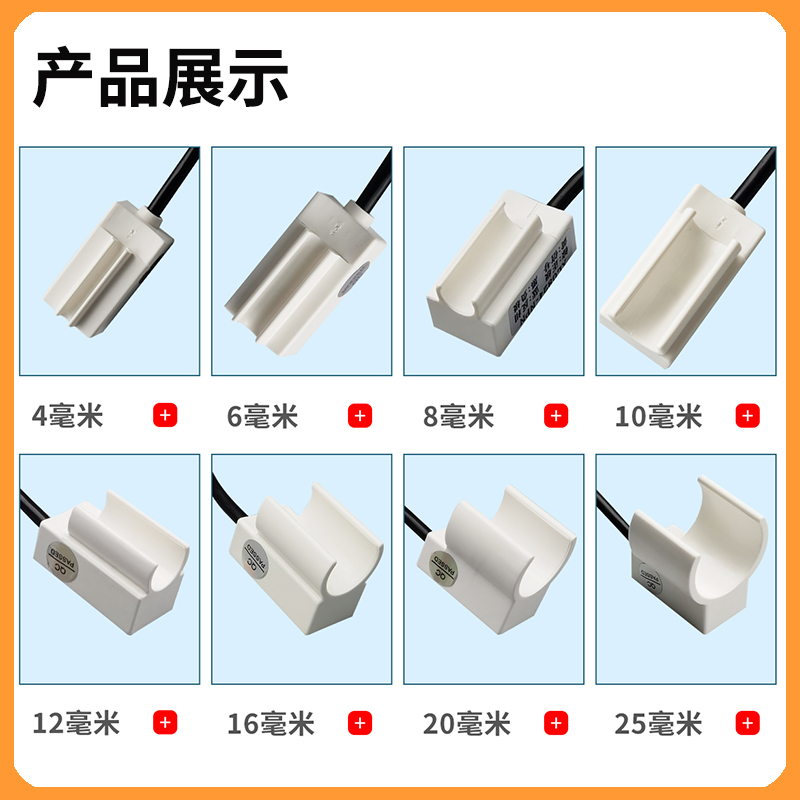 非接触式液位传感器开关量输出卡管式液位计开关水位感应器电容式