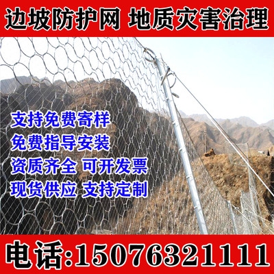 陜西边坡防护网主动网山体落石拦截网防落石护坡绞索网被动边