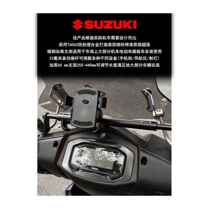 铃木uy125改装配件uu125机车拓展平衡杆手机架扩展横杆专用