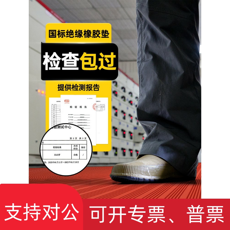 适用隆瑞绝缘橡胶垫片板配电室专用绝缘橡胶板防滑高压工业胶皮板