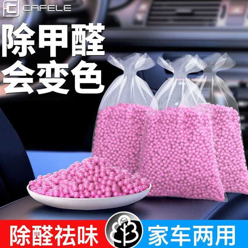 极速新车除味除甲醛车载空气净化器汽车除甲醛车内新房室内竹炭包