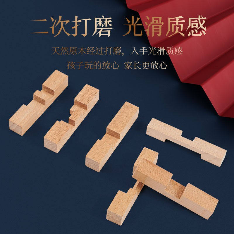 厂家神童小子鲁班锁九连环智力解扣24件全套孔明锁男孩女孩礼物儿