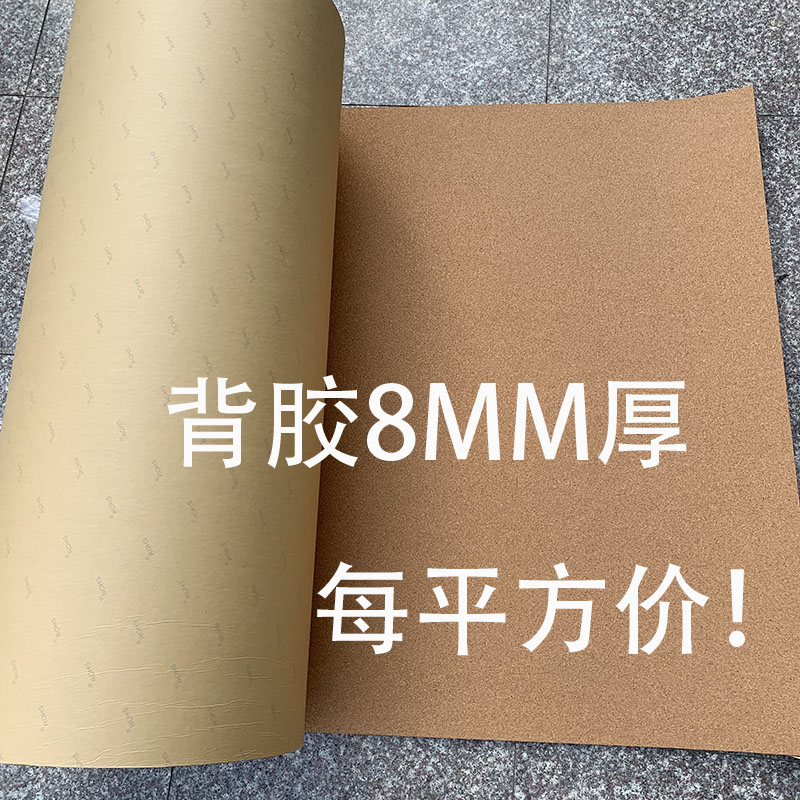 8MM带背胶卷材软木板照片墙软木幼儿园装饰软木墙板水松板宣传栏