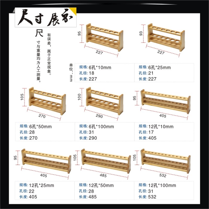 木制比色管架10 25 50 100ml 6孔12孔 木质试管架 实验室木架包邮