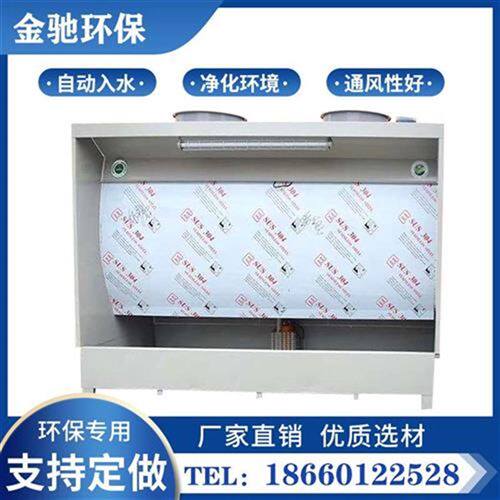 极速新品型水帘柜喷漆柜n小型轮毂电机喷漆台烤漆Q房水循环净化除