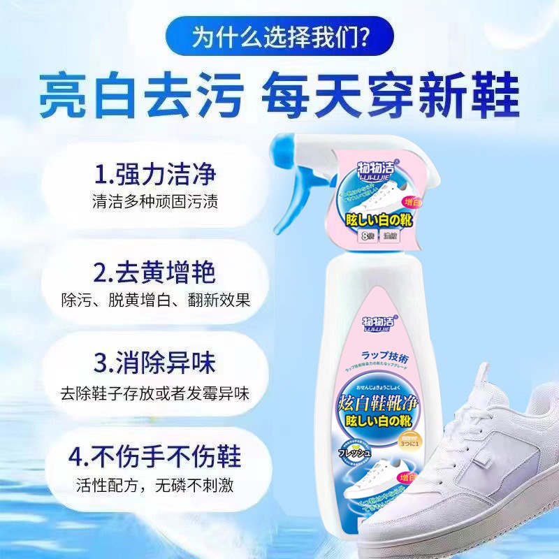 小白鞋清洁剂神器活氧去污增白去黄泡沫不伤鞋洗鞋擦鞋刷洗鞋专用
