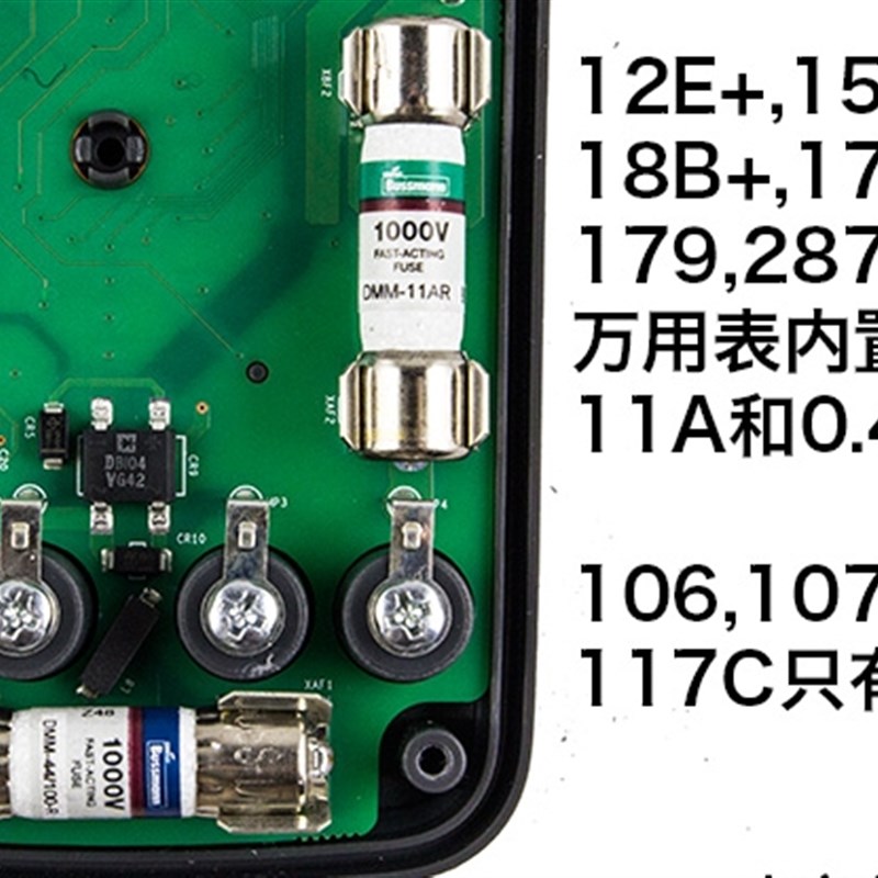 Fluke福禄克15B+万用电表17B熔芯11A保险管440mA保险丝DMM-44/100