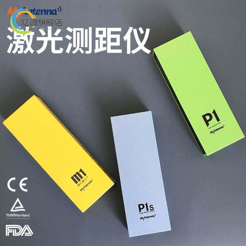 极速新款摩天雷射测距仪高精度电子尺红外线量房仪激光尺测量尺测