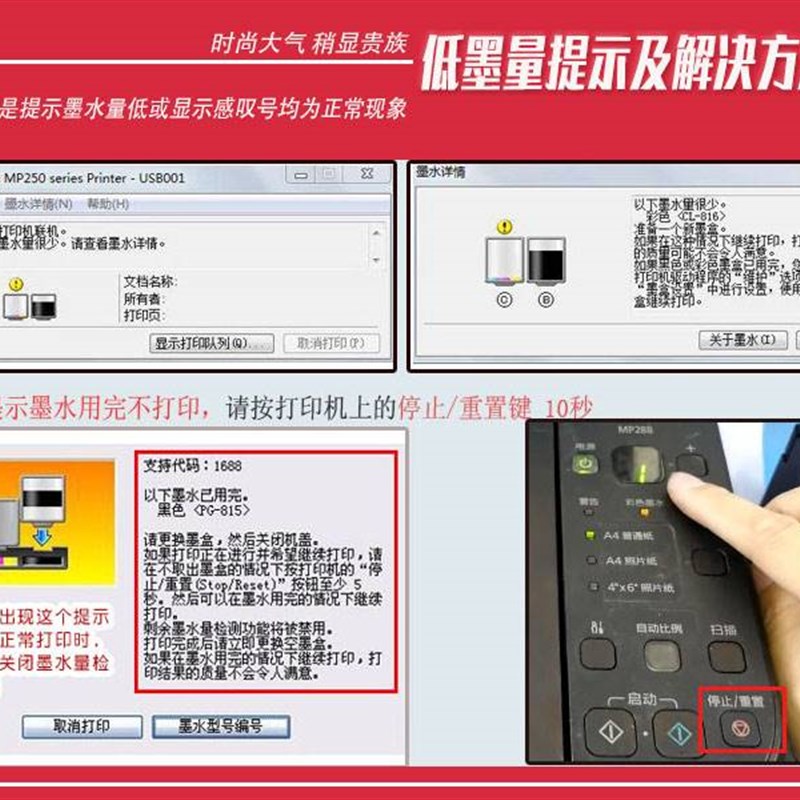 适用815816墨盒MP288连供26 IP2780一体打印机815 816 MX68