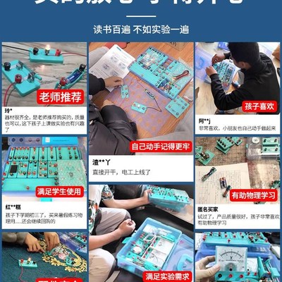 初中物理实验器材全套电学实验箱电磁学初三串联电路实验器材实验