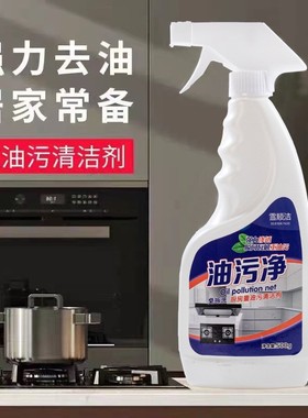 Kitchen oil cleaner Clean range hood Efficient oil removal