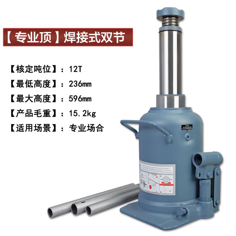 极速新低位双节顶立式液压千斤顶小汽车用轿车千斤顶10吨货车千金
