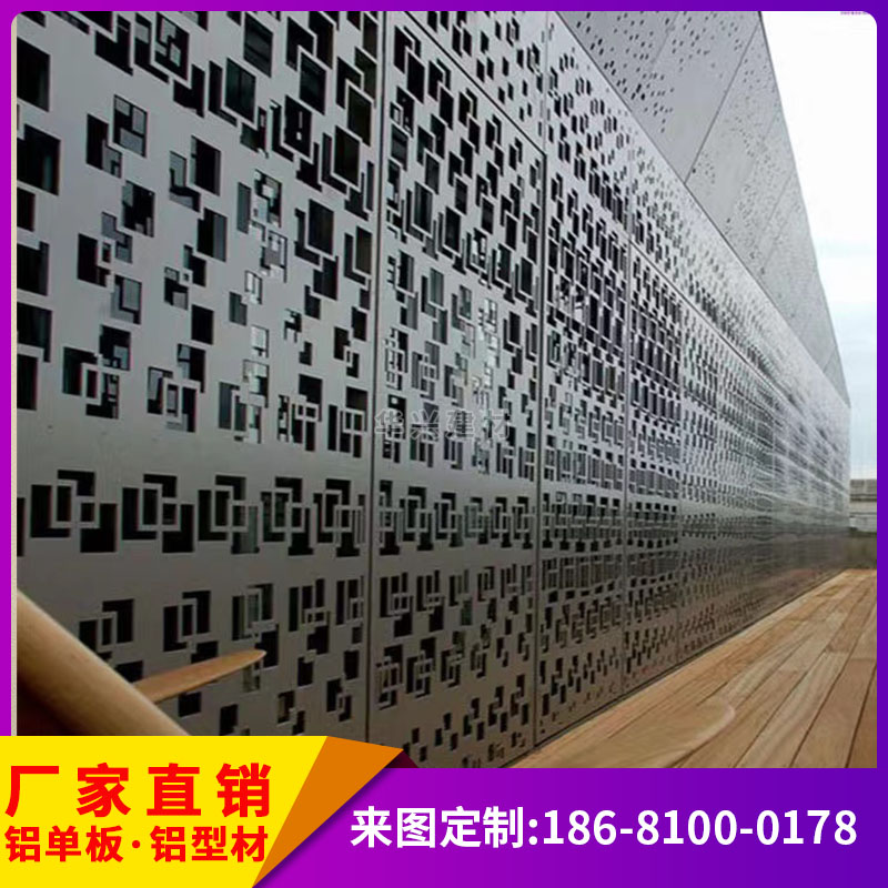 铝单板定制冲孔外墙雕花镂空木纹颜色氟碳门头吊顶穿孔铝板装饰墙