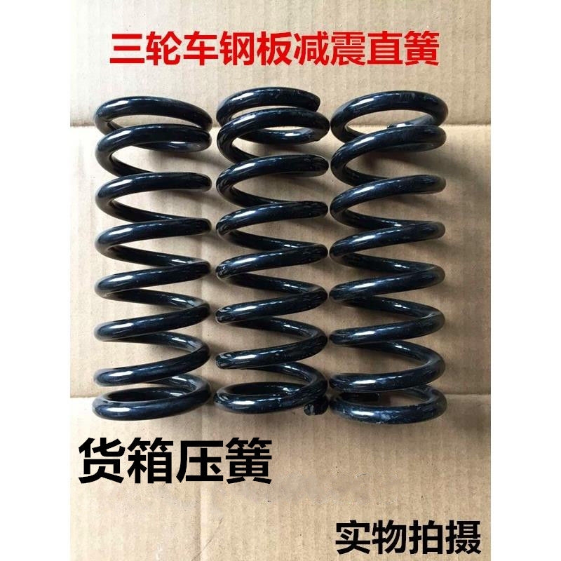 摩托三轮车电动三轮车钢板减震弹簧直簧后桥钢板弹簧弹簧配件