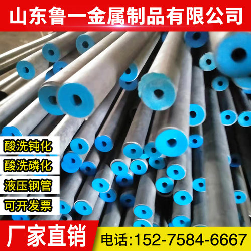 极速20号液压无缝钢管高压酸洗钝化磷化冷藏库船用冷拔管16Mndg低