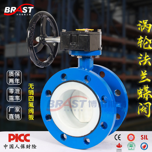 X涡轮法兰全衬四氟蝶阀D341F4-10/16Q球墨铸铁阀体全衬四氟铁涡轮