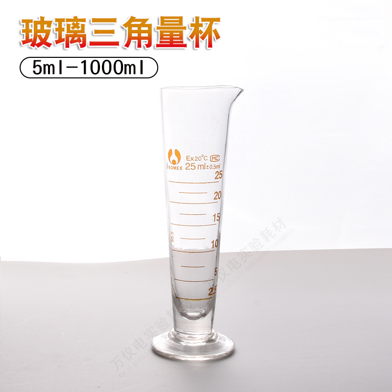 玻璃量杯10ml 20ml 25ml 50ml 100ml 250ml 500ml 1000ml精油量杯