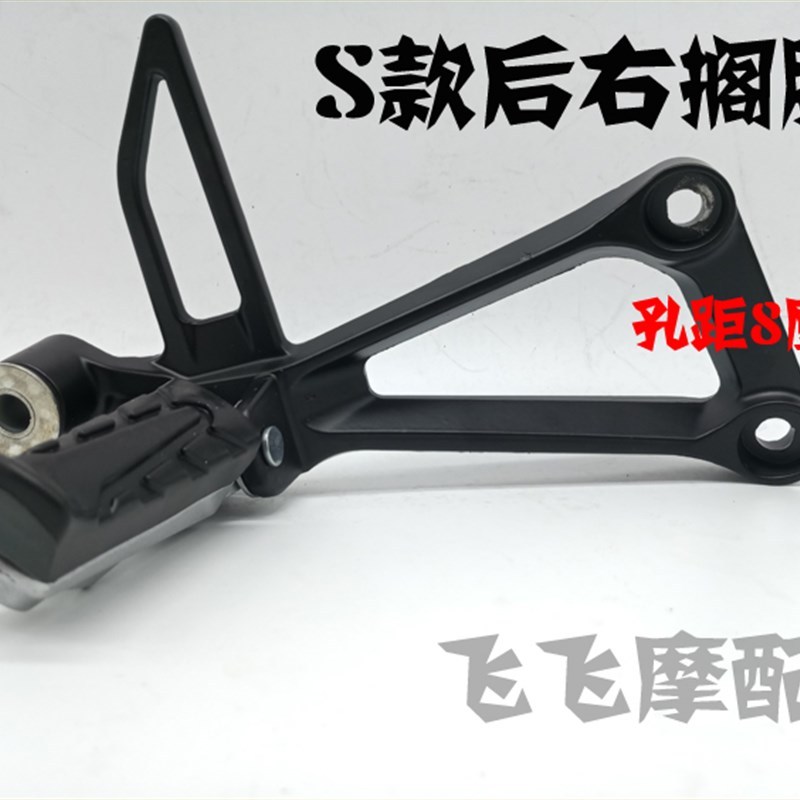 地平线摩托车跑车脚蹬脚踏脚刹搁脚后刹车泵支架挂档变档杆总成