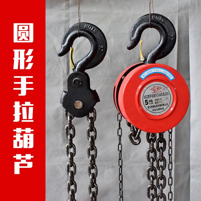 手拉吊车起重葫芦1吨2吨3/6米吊葫芦手动葫芦倒链斤不落葫芦链条