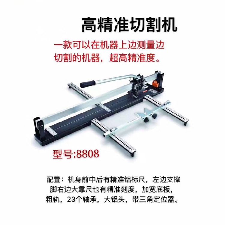 。手动瓷砖切割机推刀高精度红外线激光地板砖墙砖切割工具瓷砖推