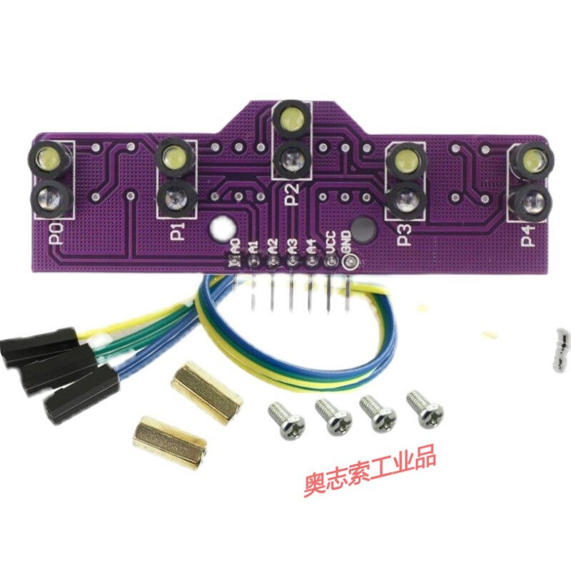 模拟量五路循迹感测器5路灰度寻智能小车黑白红线识别光巡线模块