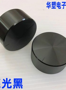 48MM铝合金盖型螺母功放机主音量电位计旋钮银色黑色香槟金6MMD孔