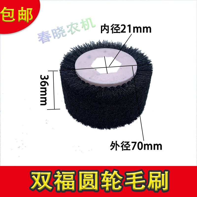 。播种机毛刷双福播种机排种器毛刷玉米花生大豆播种轮刷子配件