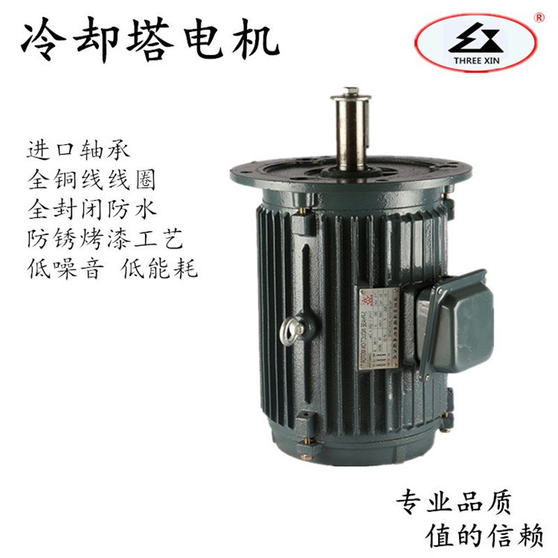 冷却塔电机5.5KW三相异步电机 纯铜芯 低噪音防水电动机 立式