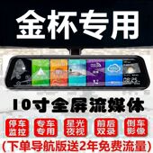 T22S T30 T32 金杯新海狮x30l海星T20S T50 T52专用行车记录仪