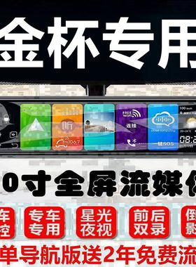 金杯新海狮x30l海星T20S/T22S/T30/T32/T50/T52专用行车记录仪