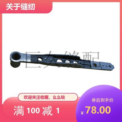 极速KM380B日星筒式高车牙架GP-018077-00高头车擡牙架缝纫机配件