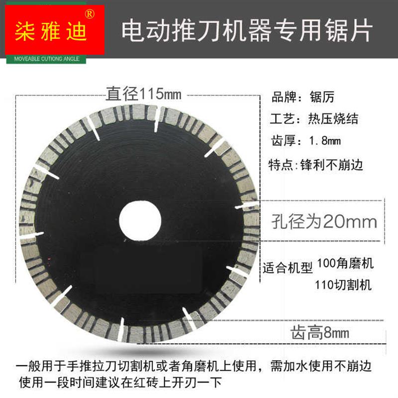 切割机刀片130瓷砖切割片台式刀片115倒角机专用185水刀120水锯片