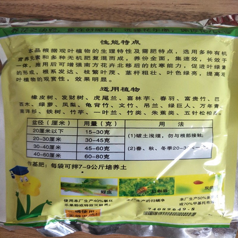 绿叶宝花肥料观叶植物通用花卉有机复合大肥王盆栽绿萝培养土包邮