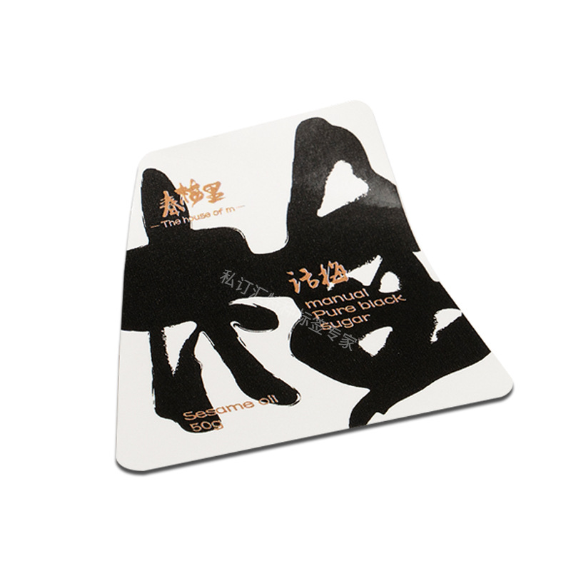 私订汇铜版纸不干胶彩色广告奶茶标签透明贴纸