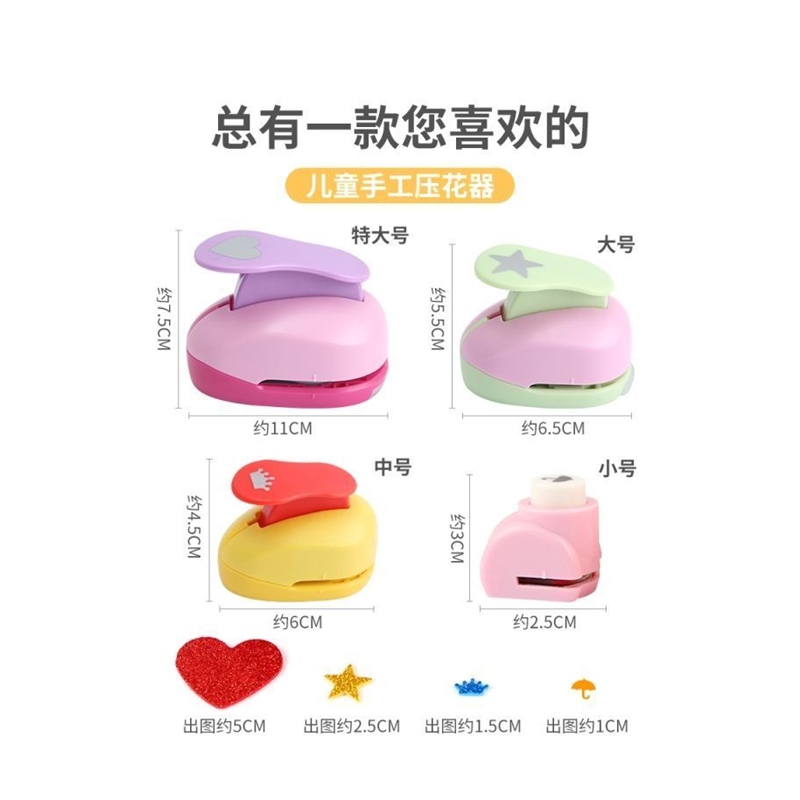 儿童压花器大号手工diy打花器压花机中班幼儿园模具美工区域材料