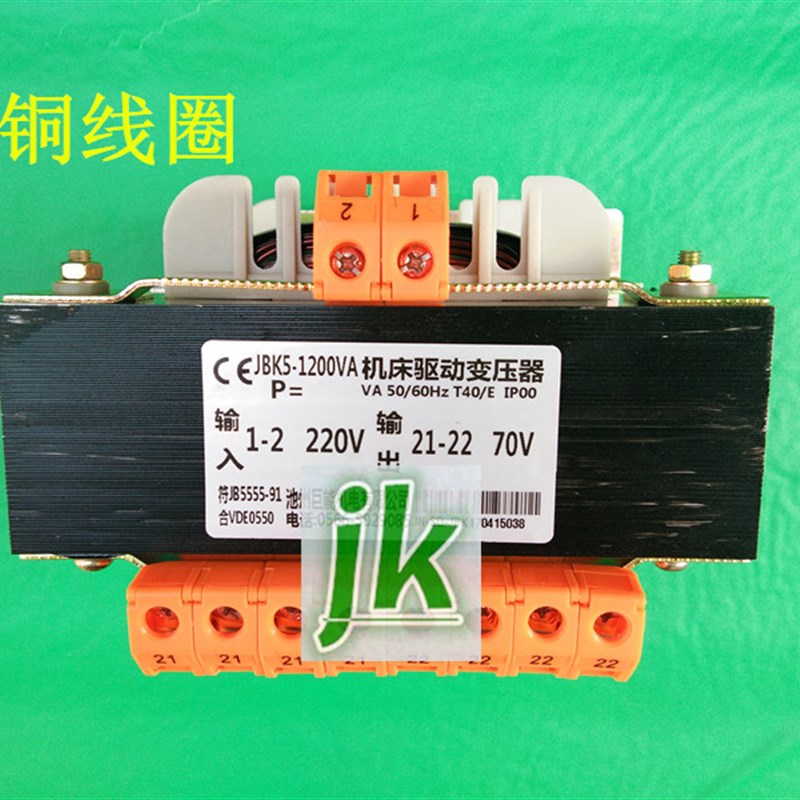 雕刻机驱动变压器JBK5-1200VA 220v变四组70v机床驱动变压器1200W