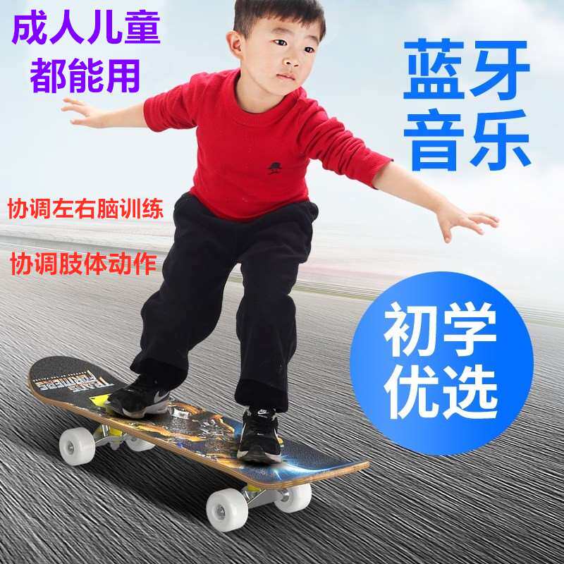 滑板车儿童3-6-12岁初学者小孩男孩发光平板四轮滑板8-10以上划板