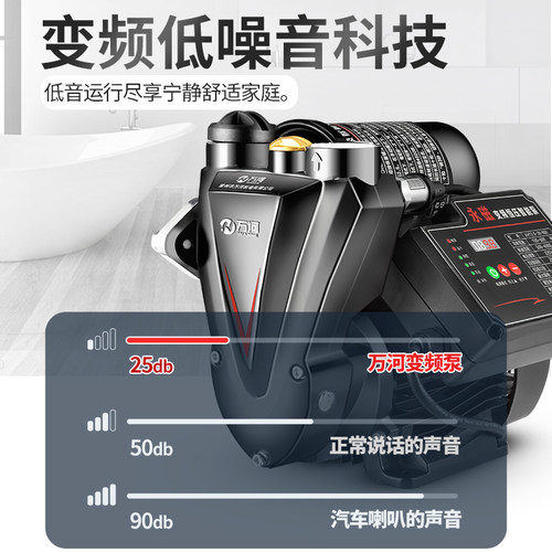 极速新品万河不锈钢变频恒压增压泵家用自来水全自动静音自吸泵管