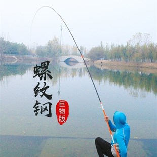 厂销螺纹钢鱼竿大物杆19调6h青鲟巨物竿轻量版鲢鳙手竿超轻超硬品