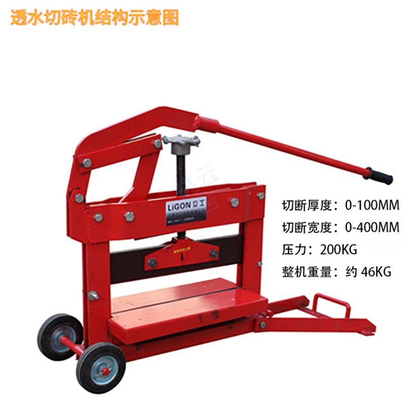 广场人行道渗水砖面包砖水泥砖透水砖烧结砖手压切砖机切割机神器
