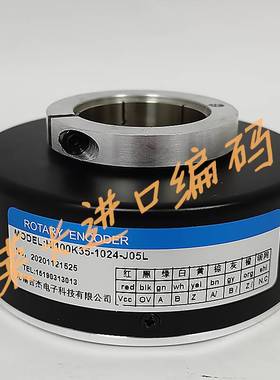 HI100K35-1024-J05L空心轴旋转编码器孔径35mm脉冲1024ppr