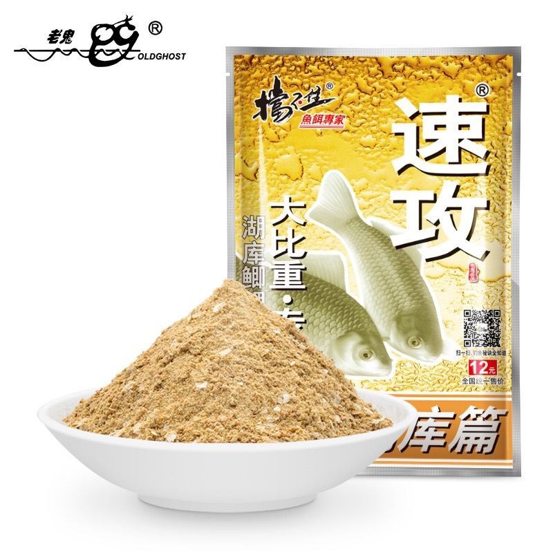 新品老鬼鱼饵速攻2号腥味版挡不住速攻3号鲫鲤草鱼通杀野钓竞技湖