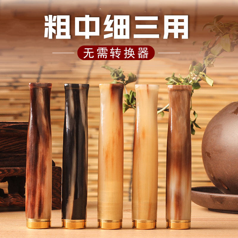 极速天然牦牛角烟嘴过滤器可清洗循环型男女粗中细支三用拉杆式过