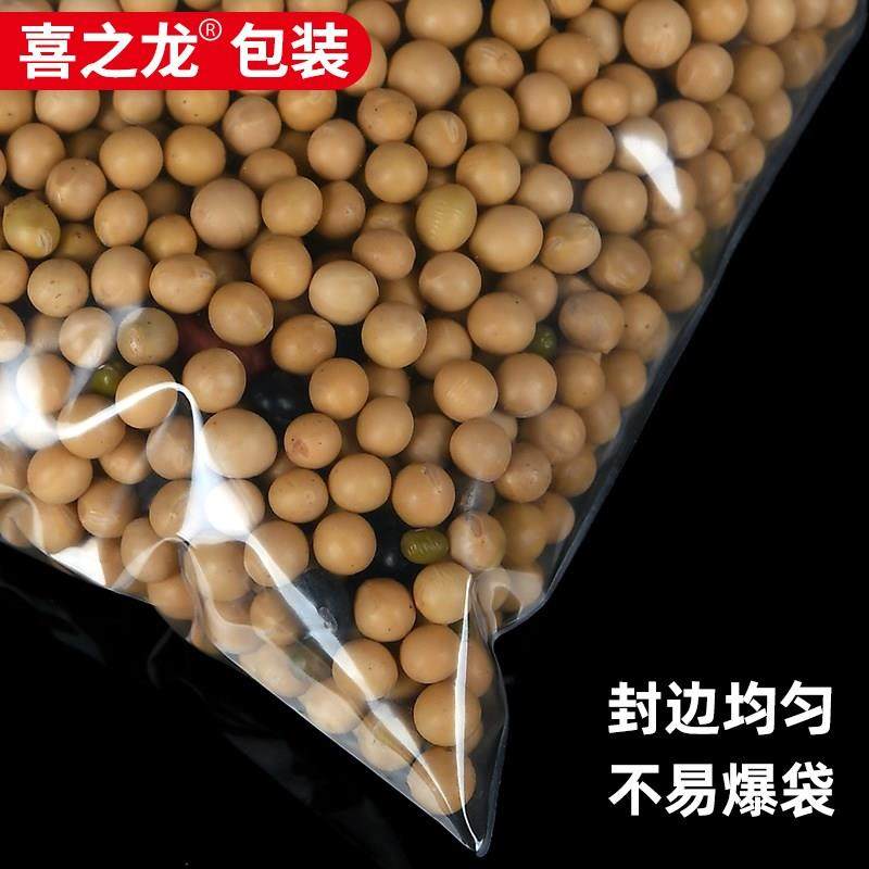 12号35*45cm20丝pe自封袋大号密封袋被罩牛仔裤透明包装口袋100个